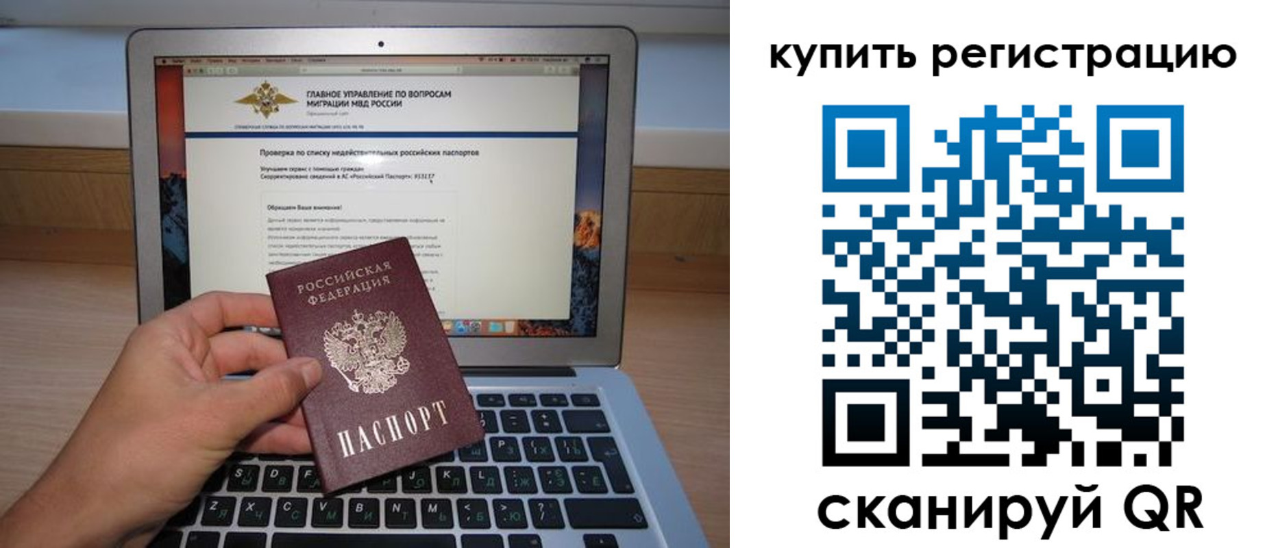 прописка гарантия в Юрьевце