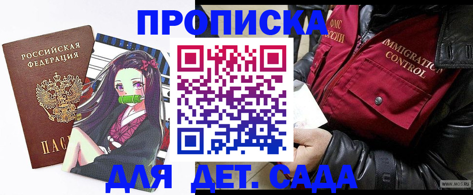 прописка 2025 в Юрьевце